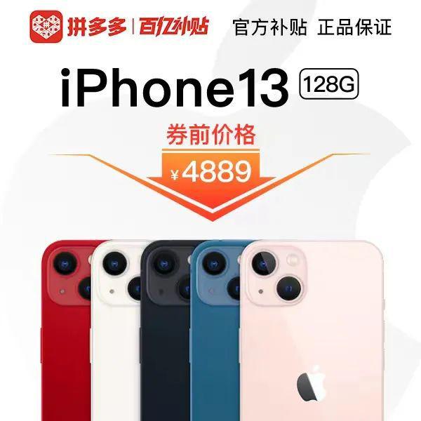 pg电子模拟器(试玩游戏)官方网站三天惊喜周年庆再加码4889元iPhone13(图2)