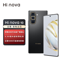 pg电子模拟器(试玩游戏)官方网站为何不建议买hi nova10(图1)