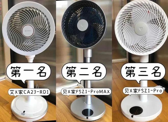 pg电子模拟器试玩游戏实测7+1台循环扇居然还干不过普通风扇？(图17)