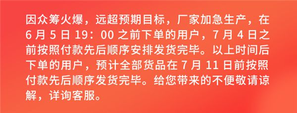 pg电子模拟器仅39元！小米有品无叶风扇众筹火爆：远超预期 官方致歉(图2)