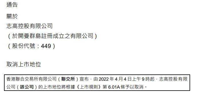 pg电子模拟器试玩游戏志高空调创始人或涉刑事案件持股企业目前全线亏损(图5)