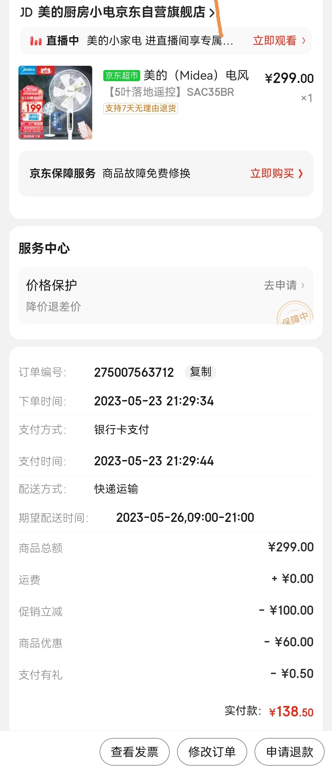 pg电子模拟器美的（Midea）电风扇家用落地扇立式遥控风扇桌面小风扇摇头大风量