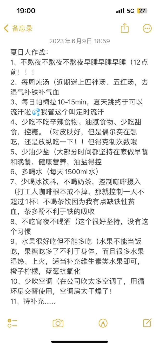 pg电子模拟器(试玩游戏)官方网站搜了一箩筐的美丽小物几十块却让我的夏天更好过了(图20)