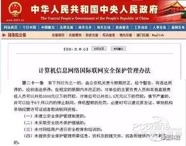 pg电子模拟器试玩游戏无线不代表无底线 公共场所提供WiFi要做好安全措施(图3)