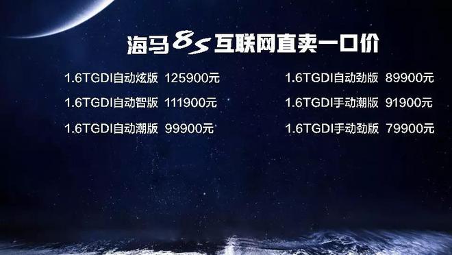 pg电子模拟器试玩游戏上京东抢8S —海马8S西南大区上市暨强动力体验营落下帷幕(图3)