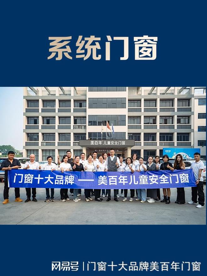 pg电子模拟器(试玩游戏)官方网站2024系统门窗十大品牌排行(图2)