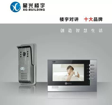 pg电子模拟器(试玩游戏)官方网站2020年楼宇对讲十大品牌推荐(图3)