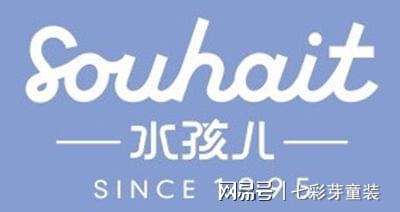 pg电子模拟器(试玩游戏)官方网站童装品牌排行榜前十名（2023）(图9)