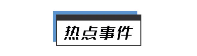 pg电子模拟器早报 全球确诊超350万例！海南交通运输厅回应油价上调；券商炒股集