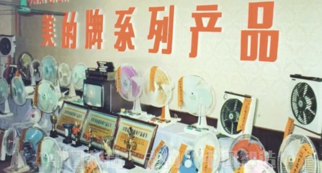 pg电子模拟器这台传奇了40年的风扇美的造(图2)