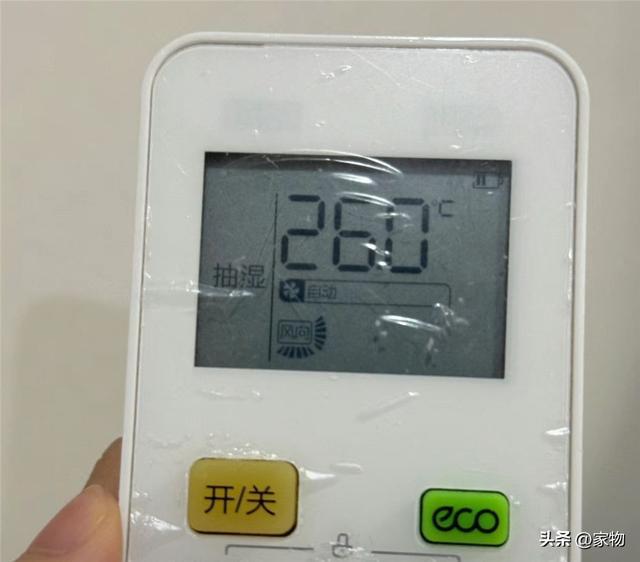 pg电子模拟器(试玩游戏)官方网站空调怎么开能又省电又凉快？活用这7招一个夏天省(图7)