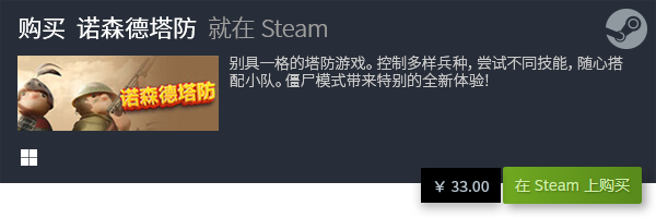 pg电子模拟器试玩游戏十大塔防游戏排行榜 最好玩的塔防游戏排行(图6)