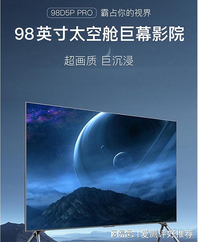 pg电子模拟器2021年最受欢迎的5款98英寸大电视超薄巨屏为家庭影院而生(图8)