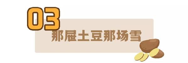 pg电子模拟器一枝一叶总关情丨骆驼湾：土豆香里话脱贫(图6)