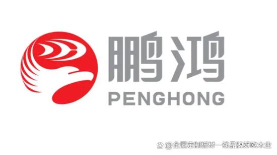 pg电子模拟器(试玩游戏)官方网站板材品牌怎么选？中国十大板材品牌排行(图7)