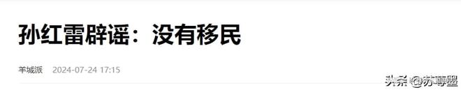 pg电子模拟器试玩游戏孙红雷小娇妻真是“大号水蜜桃”丰满还穿紧身连衣裙翘臀好迷人(图16)