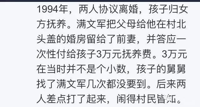 pg电子模拟器满文军再次离婚前妻李莉坐牢原来是他出卖的？(图16)