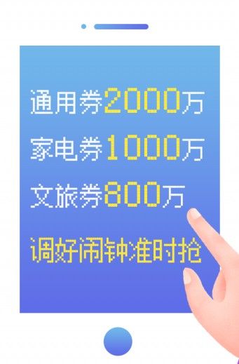 pg电子模拟器无限金华消费券怎么用？家电消费券使用方法(图2)