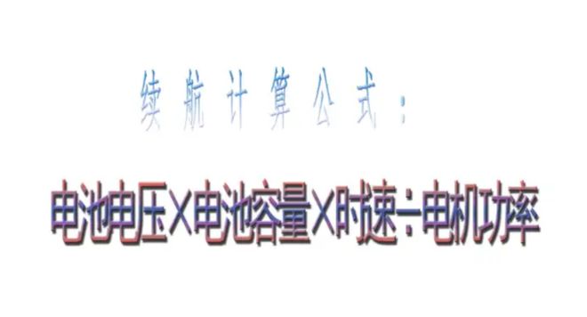 pg电子模拟器试玩游戏58AH、100AH、150AH的电动三轮车几度电能充满？(图2)