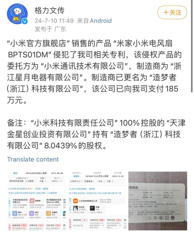 pg电子模拟器(试玩游戏)官方网站小米紧急回应“格力胜诉”后格力再发声：已获赔1(图3)